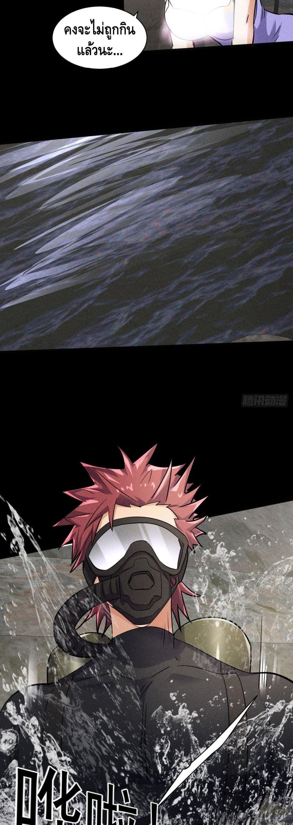 A Golden Palace in the Last Days ตอนที่ 52 (9)